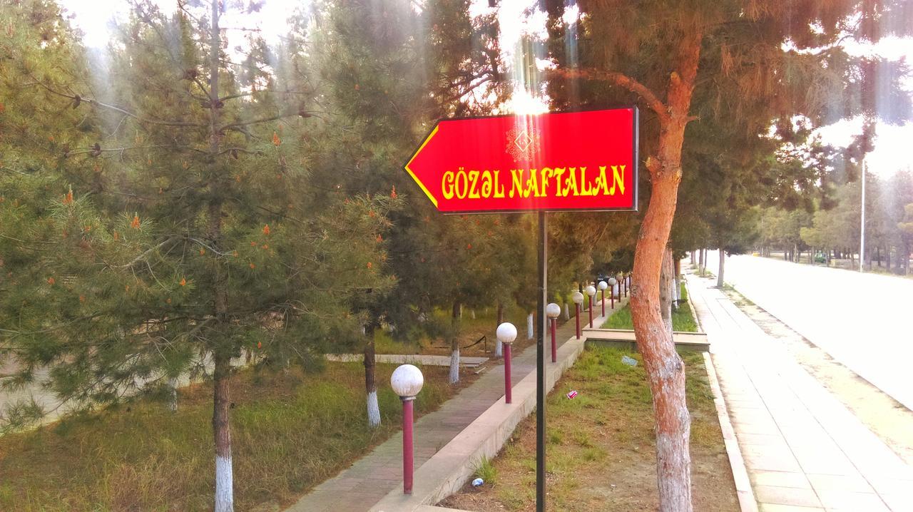 Gozel Naftalan Health Resort Экстерьер фото